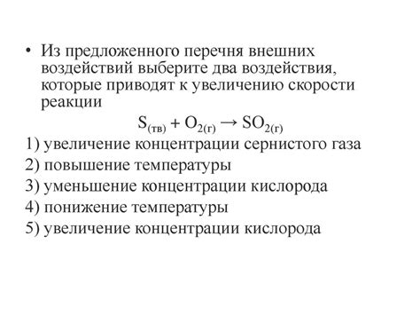 Влияние давления на скорость переноса