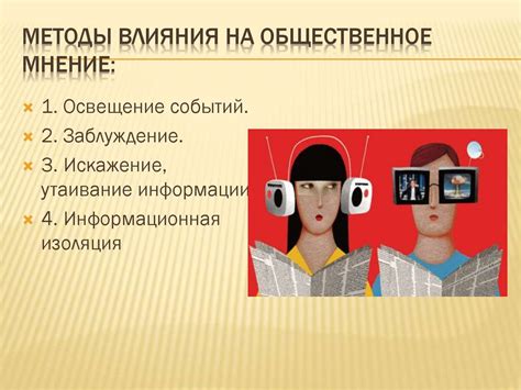 Влияние культуры и общественного мнения на восприятие нетрадиционной ориентации