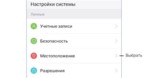 Влияние настройки конфиденциальности на определение местоположения авторов записей в социальной сети