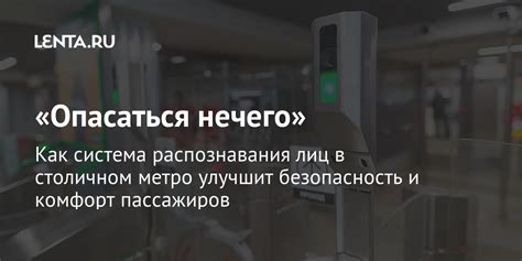 Влияние на безопасность и комфорт пассажиров