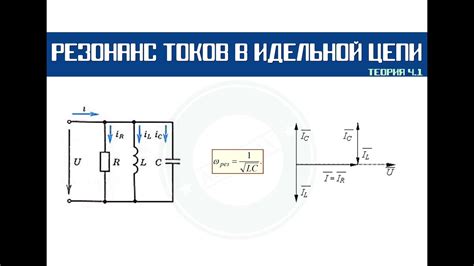 Влияние неподключенной цепи изоляции генератора на функционирование электрической системы