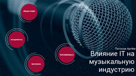 Влияние новой школы на музыкальную индустрию