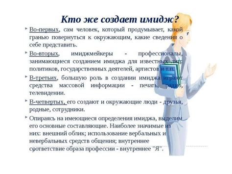 Влияние ношения красного галстука в учебных заведениях на имидж и поведение