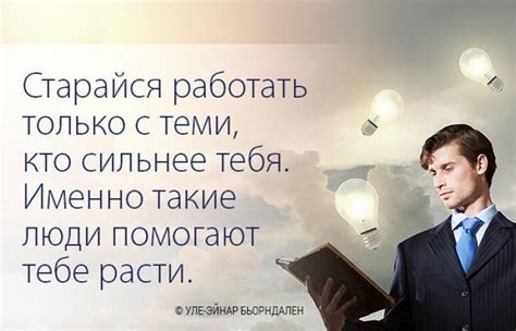 Влияние обучения и постоянного самообразования на успех в жизни