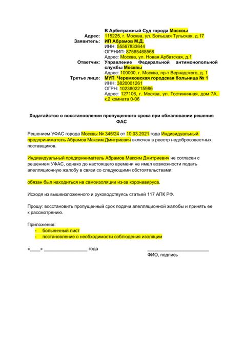 Влияние официальной печати на возможность обжалования решения о выговоре