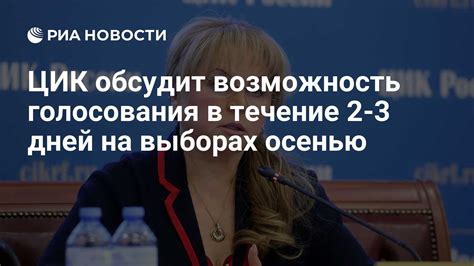 Влияние прописки на возможность голосования