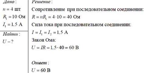 Влияние сопротивления на электрическую цепь