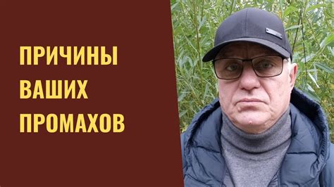 Влияние стабилизатора на точность прицеливания