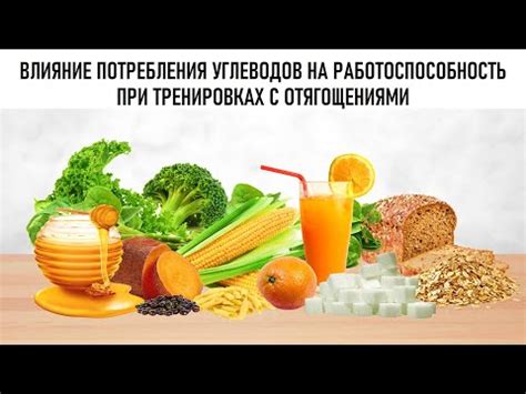 Влияние употребления углеводов на вес: новые факты и научные исследования