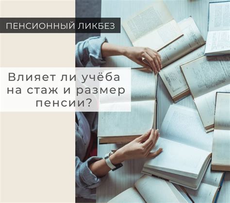 Влияние учебы в РК на стаж: ключевые аспекты