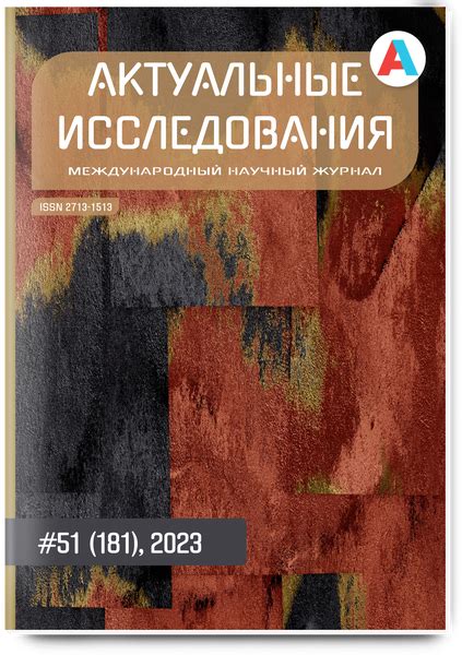 Влияние физической готовности на перемещение: значимость для преодоления расстояния