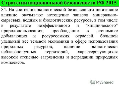 Влияние экологической безопасности на использование холодильника
