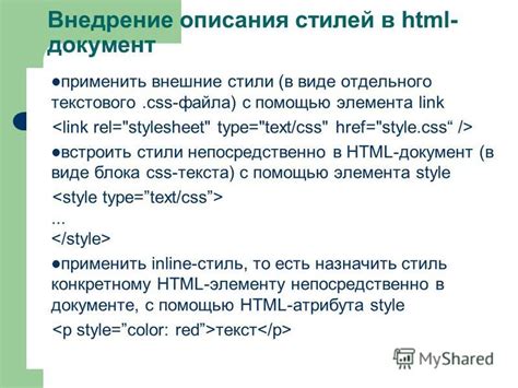 Внедрение скриптов непосредственно в HTML