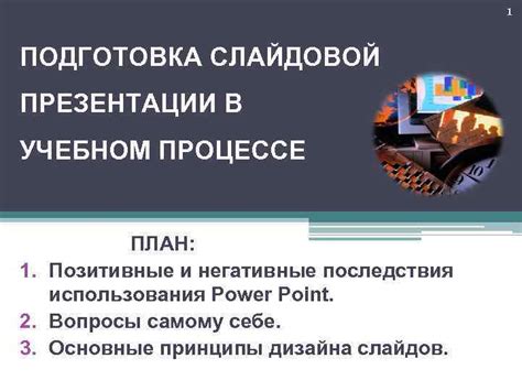 Внезапные изменения в учебном процессе: причины и последствия