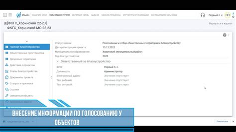 Внесение информации