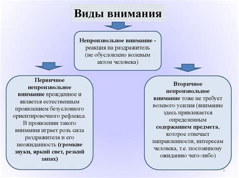 Внимание и интерес в разговоре