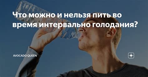 Вода как помощь организму во время голодания