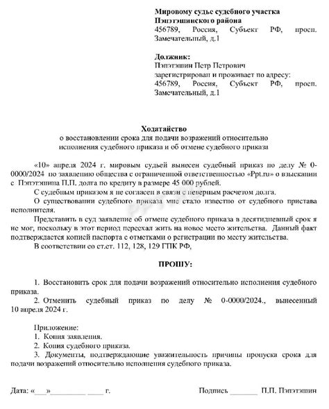 Возврат официального сбора в случае отмены судебного решения