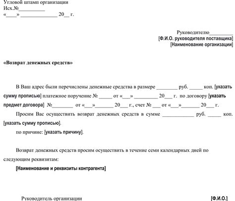 Возврат средств