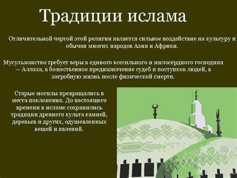 Воздействие поверья на культуру дарения