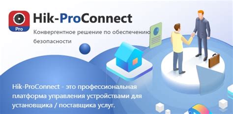 Возможности Хик Коннект для Android