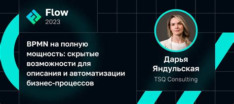 Возможности автоматизации бизнес-процессов на Бизби