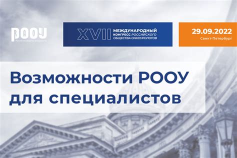 Возможности для специалистов