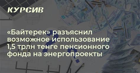 Возможности использования средств