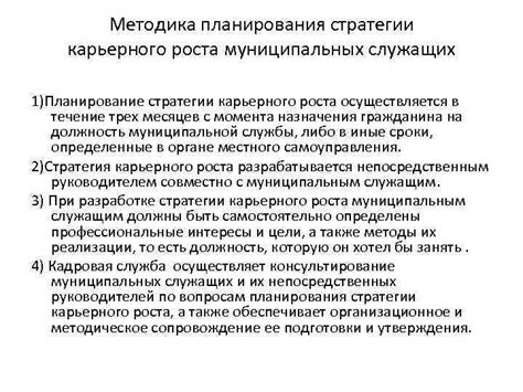 Возможности карьерного роста в государственных структурах: что может предложить бюрократическая система?