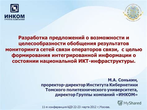 Возможности операторов связи по получению информации о вызывающем абоненте