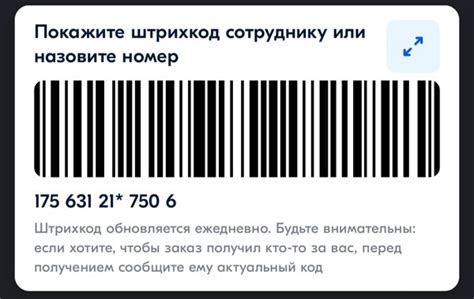 Возможности отслеживания заказов на Озоне без употребления штрих кода