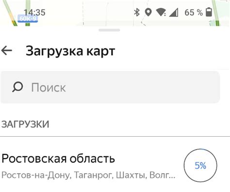 Возможности офлайн-режима Яндекс Навигатора без использования карт