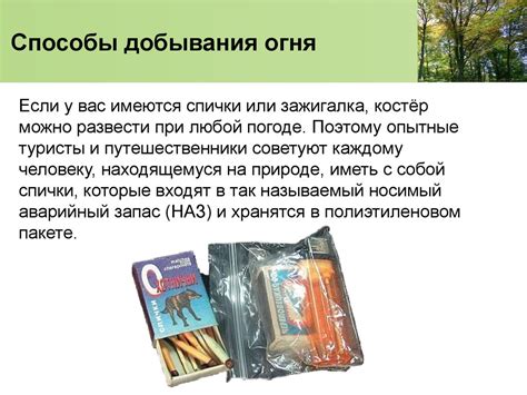 Возможности приложения для ориентации в природной среде