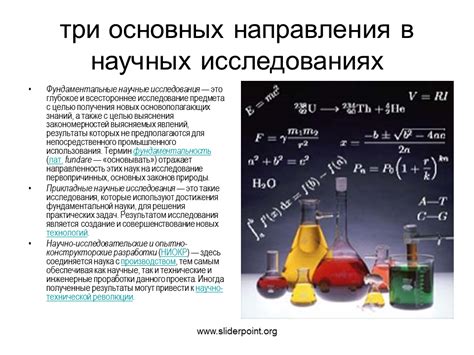 Возможности применения расплавленной солевой среды в научных исследованиях