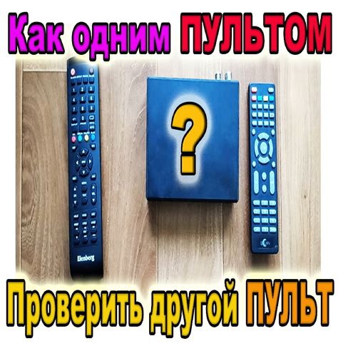 Возможности управления главным устройством от Яндекса при помощи дистанционного пульта