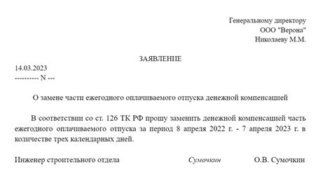 Возможность включения отпуска в компенсацию