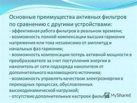 Возможность компенсации времени