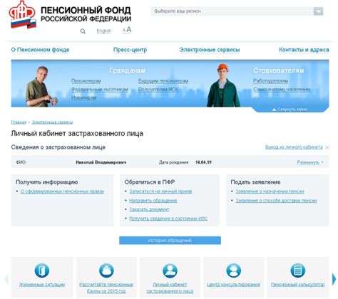 Возможность проверки СНИЛС через онлайн-сервисы