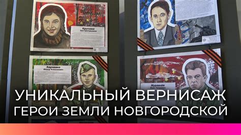 Возможность узнать больше о героях