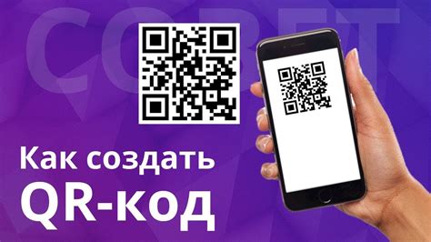 Возможно ли показать QR-код с телефона?