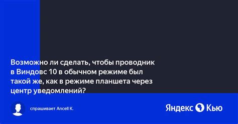 Возможно ли прохождение через центр?