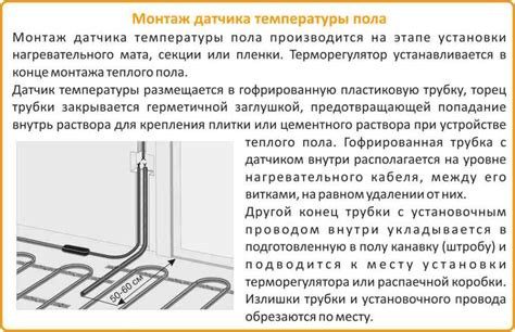 Возможно ли сократить провод датчика?