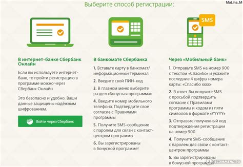 Возможные неблагоприятные последствия пополнения счета посредством бонусной программы "Спасибо"