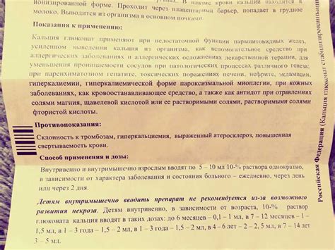 Возможные негативные последствия приема кальция глюконата без молока