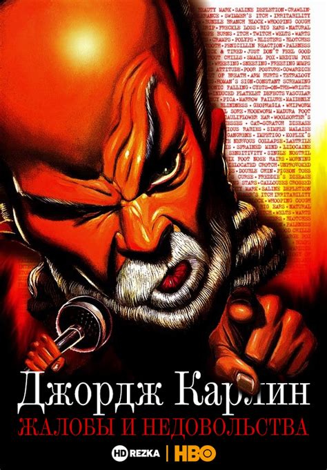 Возможные недопонимания и недовольства