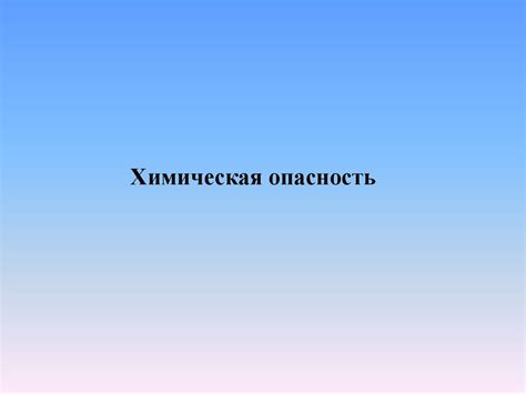 Возможные опасности и негативные последствия при употреблении организмом морской свинки семян арбуза