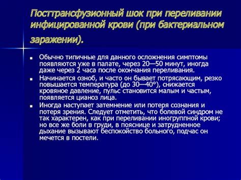 Возможные осложнения при заражении крови от занозы