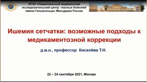 Возможные подходы к коррекции обнаруженной сниженной влажности полости рта при нарушениях функционирования щитовидной железы