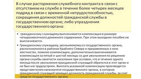 Возможные подходы к объяснению и оспариванию отсрочки прекращения трудового контракта