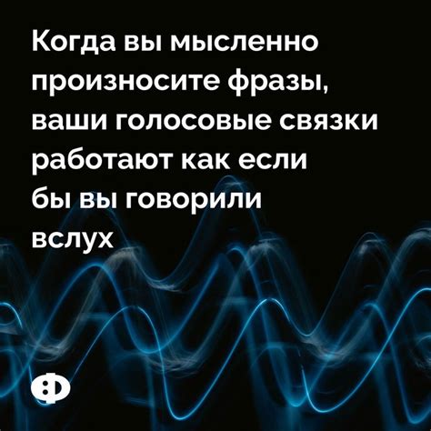 Возможные последствия, если люди говорили вслух то, что они думают